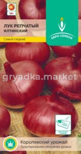 Лук репч. Ялтинский 0,3гр Ср (Евро-Сем)