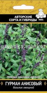 Базилик Гурман анисовый 0,25г (Поиск) автор