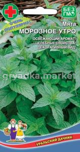 Мята Морозное Утро 0.05г (УД)