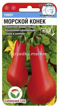 Томат Морской конек 20шт (Сиб Сад)