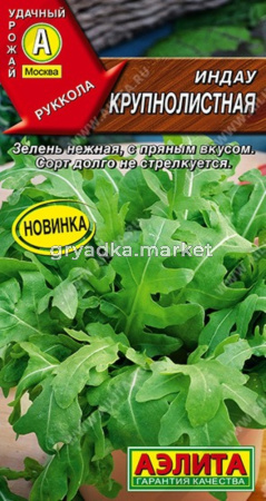 Индау (двурядник, руккола) Крупнолистная 0,3г Ранн (Аэлита)
