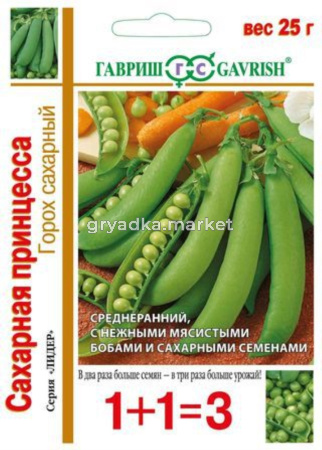 Горох Сахарная принцесса сер 1+1-25г Н13 Гавриш