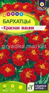 Бархатцы откл.Красная вишня 0,2г.-Сем Алт