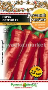 Перец острый Русский Размер F1 15шт НК