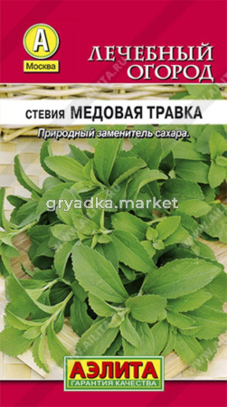 Стевия Медовая травка (Аэлита)
