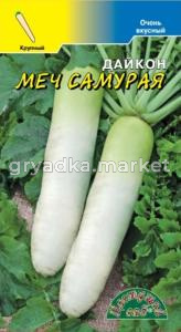 Редька Дайкон Меч Самурая (Цвет сад)