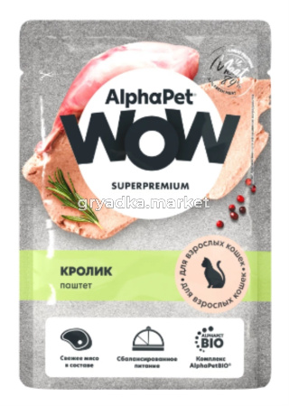 Корм д/кошек конс 85г паштет кролик ALPHAPET 