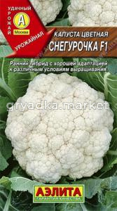 Капуста цветная Снегурочка F1 0,1гр.Аэлита