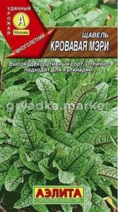 Щавель Кровавая Мэри 0,03г Ранн (Аэлита)