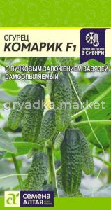 Огурец Комарик 6шт.- Сем Алт