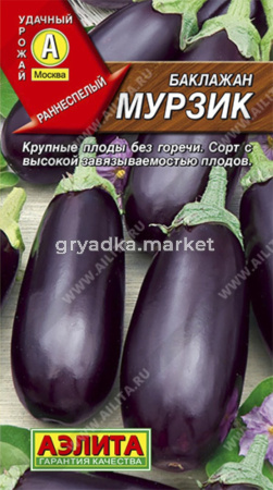 Баклажан Мурзик  Аэлита