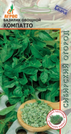 Базилик Компатто зел. 1,0г (Агрос) Германия
