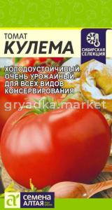 Томат Кулема 0,5г (Сем Алт) Наша Селекция.