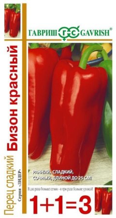 Перец Бизон красный 0,2г (4-5мм) Ранн (Гавриш) 1+1