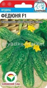 Огурец Федюня F1 7шт Парт Ср (Сиб сад)
