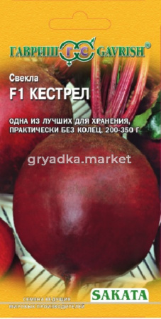 Свекла Кестрел, стол. F1 1г. Гавриш