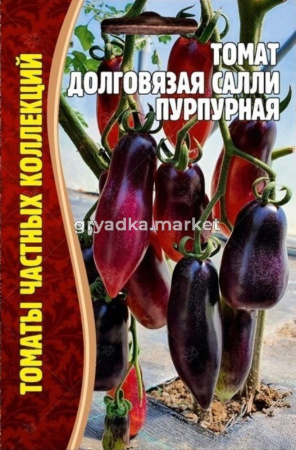 Томат Долговязая Салли пурпурная 10шт (Сиб сад)