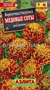 Бархатцы откл.Медовые Соты -30см- (Аэлита)