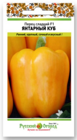 Перец Янтарный куб сладкий F1 0,08шт (4-6мм) Позд (НК)
