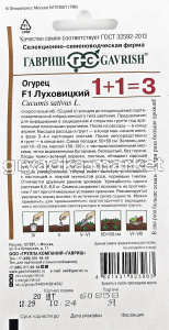 Огурец Луховицкий F1 20шт Парт Ранн (Гавриш) 1+11
