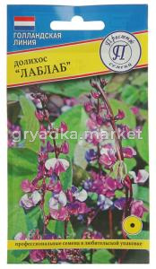 Семена долихоса Лаблаб (РС-1), 1 г (Престиж)