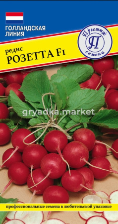 Редис Розетта F1 1г Позд (Престиж)