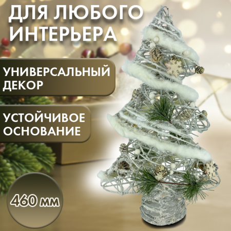 Декоративная фигурка, Елочка Вьюга, H46 см3 Декоративная фигурка, Елочка Вьюга, H46 см3