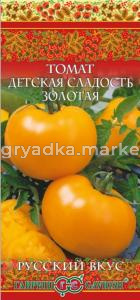 Томат Детская Сладость золотая 0,1г Дет Ранн (Гавриш) Русский вкус