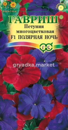Петуния Полярная ночь крупноцв. 10шт гран.проб.
