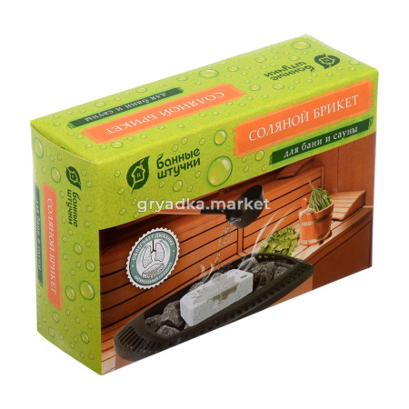 Соляной брикет д-бани 1,3кг(14,5х10,5х5см)-6