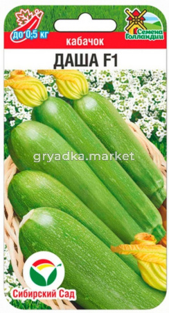 Кабачок Даша 3шт (Сиб Сад)