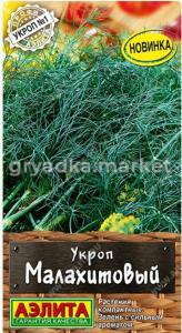 Укроп Малахитовый 2г Ср (Аэлита)