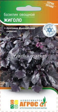 Базилик Жиголо 0.4г Ср (Агрос)