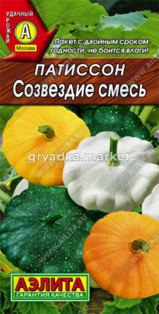 Патиссон Созвездие,смесь 1г Аэлита