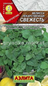 Мелисса Свежесть, лекарст. (Аэлита)