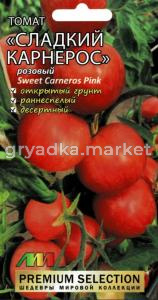 Томат Сладкий Карнерос