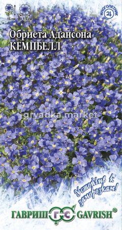 Обриета Кемпбелл 0,05 Альпийская горка (д-цв.ковров)