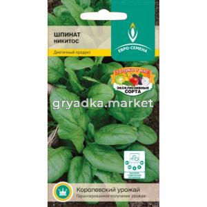 Шпинат Никитос, 1гр. Евро-семена