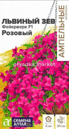 Антирринум (Львиный зев) Фейерверк F1 розовый 3шт (Сем Алт) Ампельные шедевры