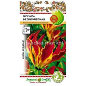 Глориоза Великолепная 6шт НК