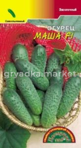 Огурец Маша F1 8шт. -партер- Цвет.сад.