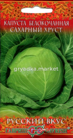 Капуста б-к Сахарный хруст 0,5г ранн Гавриш