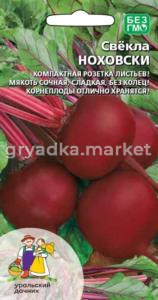 Свекла Ноховски 2г (УД) 
