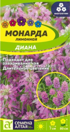Монарда Диана лимонная 0,5г Мн 90см (Сем Алт)