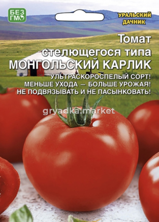 Томат Монгольский Карлик 20шт Дет Ранн (УД)