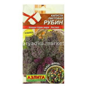 Капуста листовая Рубин (Аэлита)