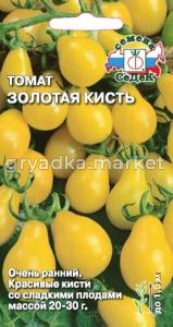 Томат Золотая кисть 0,2г- И.черри,до 30г. (Седек)