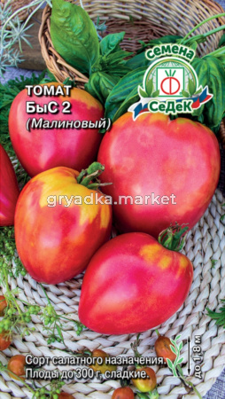 Томат БыС 2 (Малиновый) 0,03г Индет Среднеранн (Седек)