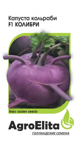 Капуста кольраби Колибри F1 10шт Ср (АгроЭлита) Бейо