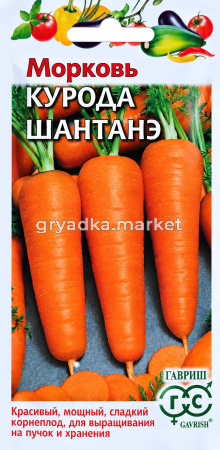 Морковь Курода Шантанэ 2,0 г Ср (Гавриш)